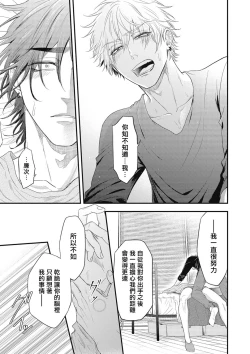 Page 187 of pop one's cherry Vol. 1-6