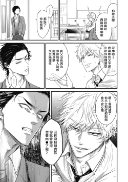 Page 19 of pop one's cherry Vol. 1-6