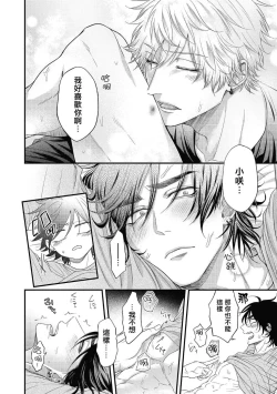 Page 200 of pop one's cherry Vol. 1-6