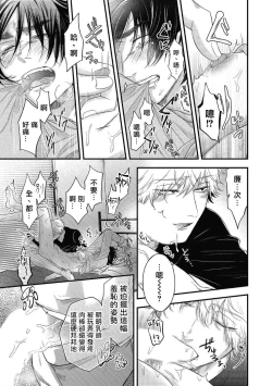 Page 201 of pop one's cherry Vol. 1-6