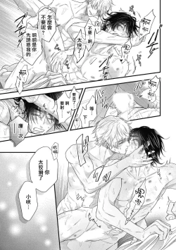 Page 207 of pop one's cherry Vol. 1-6