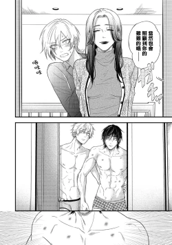 Page 214 of pop one's cherry Vol. 1-6