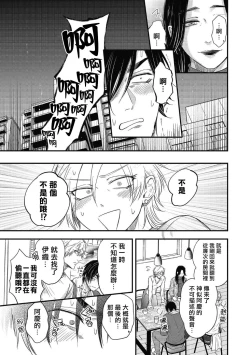 Page 215 of pop one's cherry Vol. 1-6