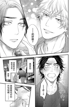 Page 223 of pop one's cherry Vol. 1-6