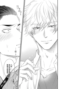 Page 37 of pop one's cherry Vol. 1-6