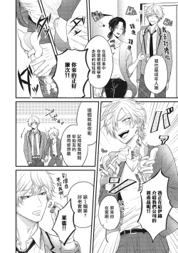 Page 43 of pop one's cherry Vol. 1-6