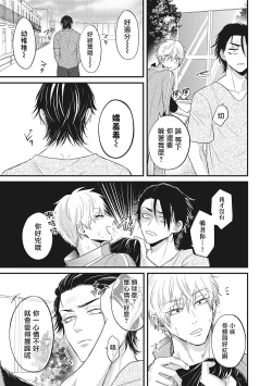 Page 58 of pop one's cherry Vol. 1-6