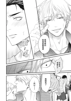 Page 59 of pop one's cherry Vol. 1-6