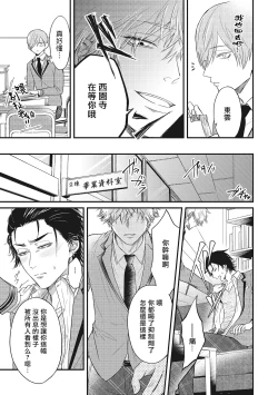 Page 66 of pop one's cherry Vol. 1-6