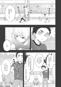 Page 78 of pop one's cherry Vol. 1-6