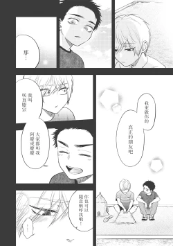 Page 79 of pop one's cherry Vol. 1-6