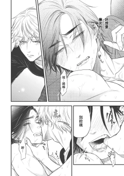 Page 85 of pop one's cherry Vol. 1-6