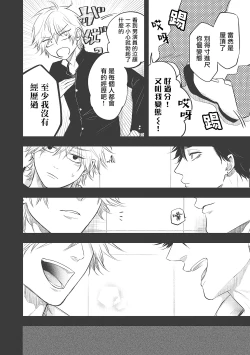 Page 99 of pop one's cherry Vol. 1-6