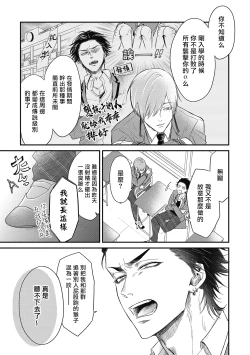 Page 9 of pop one's cherry Vol. 1-6