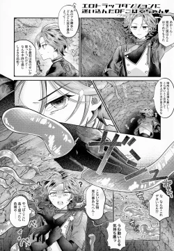 Page 14 of Oukawa Kohaku to Arifureta Retsujou