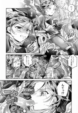 Page 15 of Oukawa Kohaku to Arifureta Retsujou