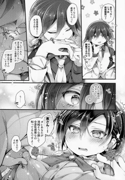 Page 12 of Ore-tachi Kekkon Shite Imasen!