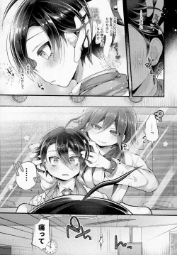 Page 6 of Ore-tachi Kekkon Shite Imasen!