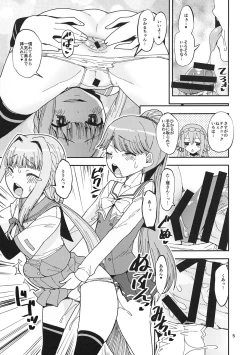 Page 5 of Hikaru-kun no Sugoi Uma