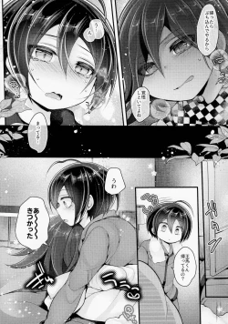 Page 15 of Bokukakan ko Sentou