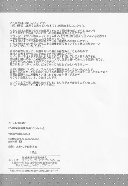 Page 33 of Bokukakan ko Sentou