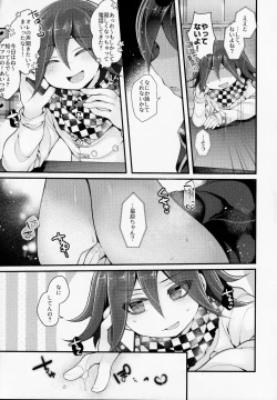 Page 6 of Bokukakan ko Sentou