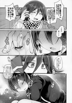 Page 8 of Bokukakan ko Sentou