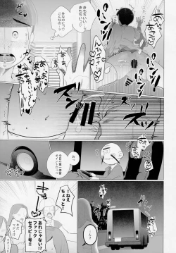 Page 16 of Akatsukaku Fuck Bus Tour ni Youkoso!!