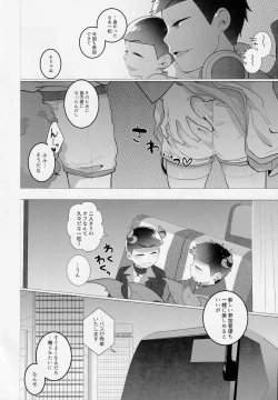 Page 23 of Akatsukaku Fuck Bus Tour ni Youkoso!!