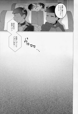 Page 24 of Akatsukaku Fuck Bus Tour ni Youkoso!!