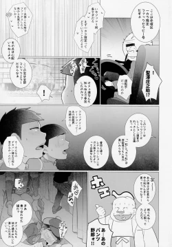 Page 8 of Akatsukaku Fuck Bus Tour ni Youkoso!!