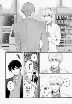 Page 19 of Ore no Koto Ikura de Katte Kureru?