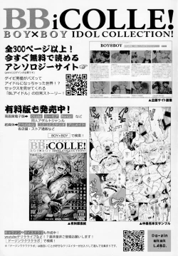 Page 36 of Ore no Koto Ikura de Katte Kureru?