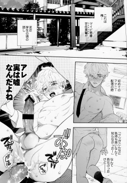 Page 4 of Ore no Koto Ikura de Katte Kureru?