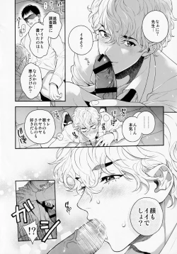 Page 7 of Ore no Koto Ikura de Katte Kureru?