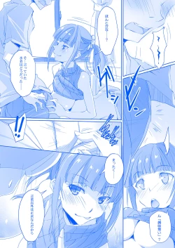 Page 6 of Tawawa na Cheer-chan