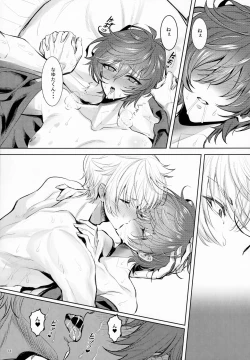 Page 12 of Shoubu Suru Yori Daite