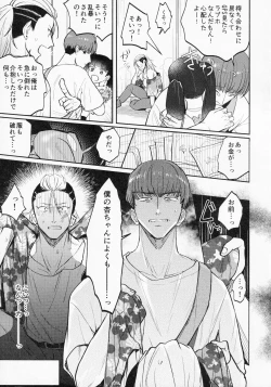 Page 10 of Usui Hon no Akuyaku Mob o Seiteki ni Korashimeru Hon