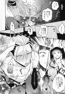 Page 17 of Usui Hon no Akuyaku Mob o Seiteki ni Korashimeru Hon