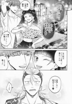 Page 34 of Usui Hon no Akuyaku Mob o Seiteki ni Korashimeru Hon