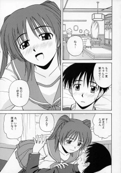 Page 2 of Tama-nee to Issho