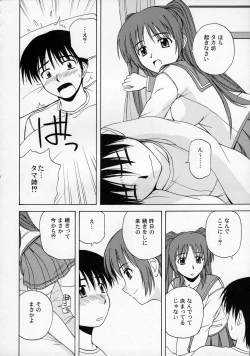 Page 5 of Tama-nee to Issho