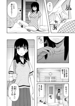 Page 10 of Shoujo Renzoku Yuukai Jiken