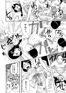 Page 112 of Shoujo Renzoku Yuukai Jiken