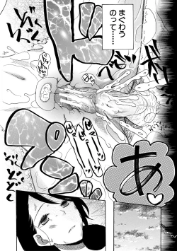 Page 128 of Shoujo Renzoku Yuukai Jiken