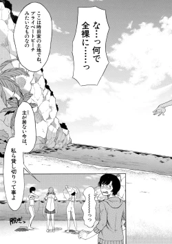 Page 183 of Shoujo Renzoku Yuukai Jiken