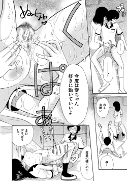 Page 28 of Shoujo Renzoku Yuukai Jiken