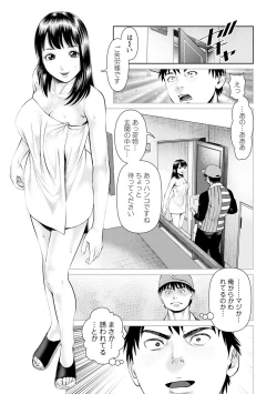 Page 117 of Mousou Tsuma