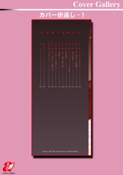 Page 188 of Mousou Tsuma