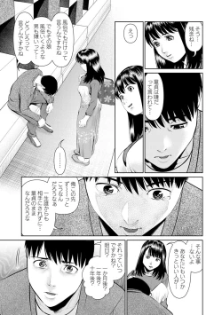 Page 27 of Mousou Tsuma